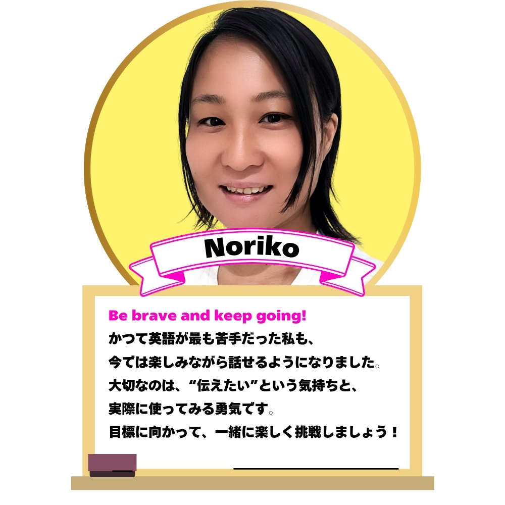 Noriko